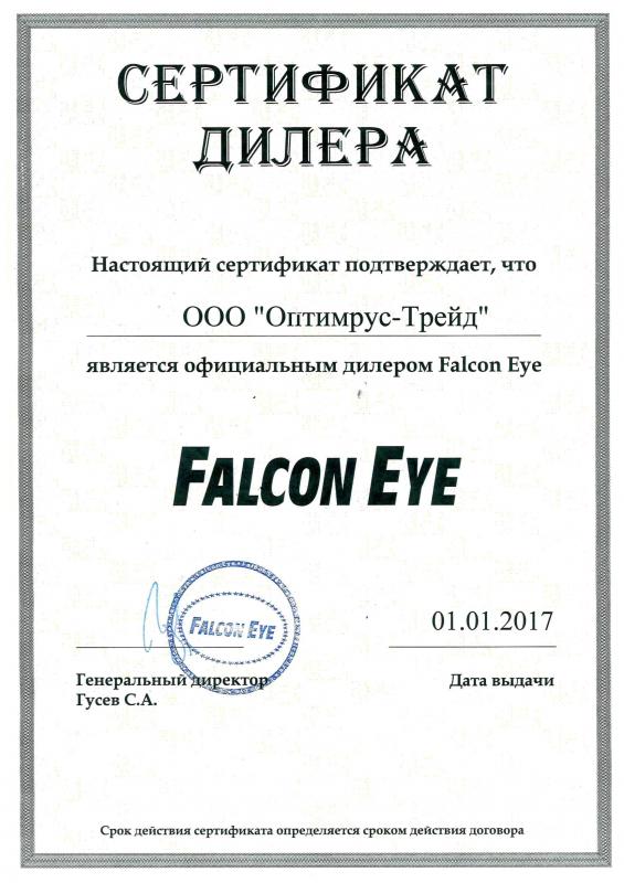Дилер Falcon Eye компании "Оптимрус" в г. Краснодаре