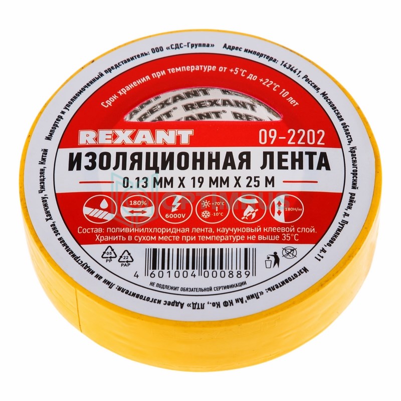 Изолента 19мм х 25м желтая  REXANT