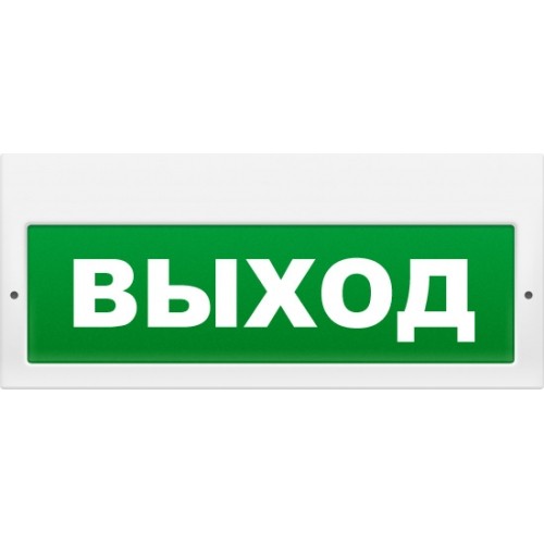 Молния-220 ВЫХОД РИП световой оповещатель "Человек влево дверь" с резервным питанием