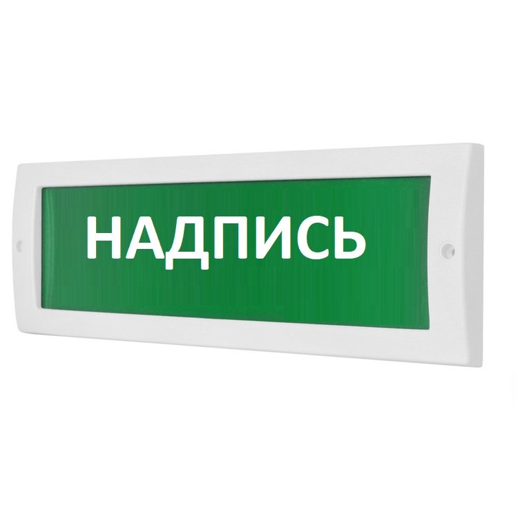 Оповещатель световой Молния-24 "Пожаробезопасная зона"