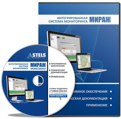 Мираж ПО ПЦН Программное обеспечение