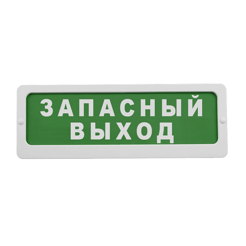 Оповещатель световой Блик-С-12 табло "Запасной выход"