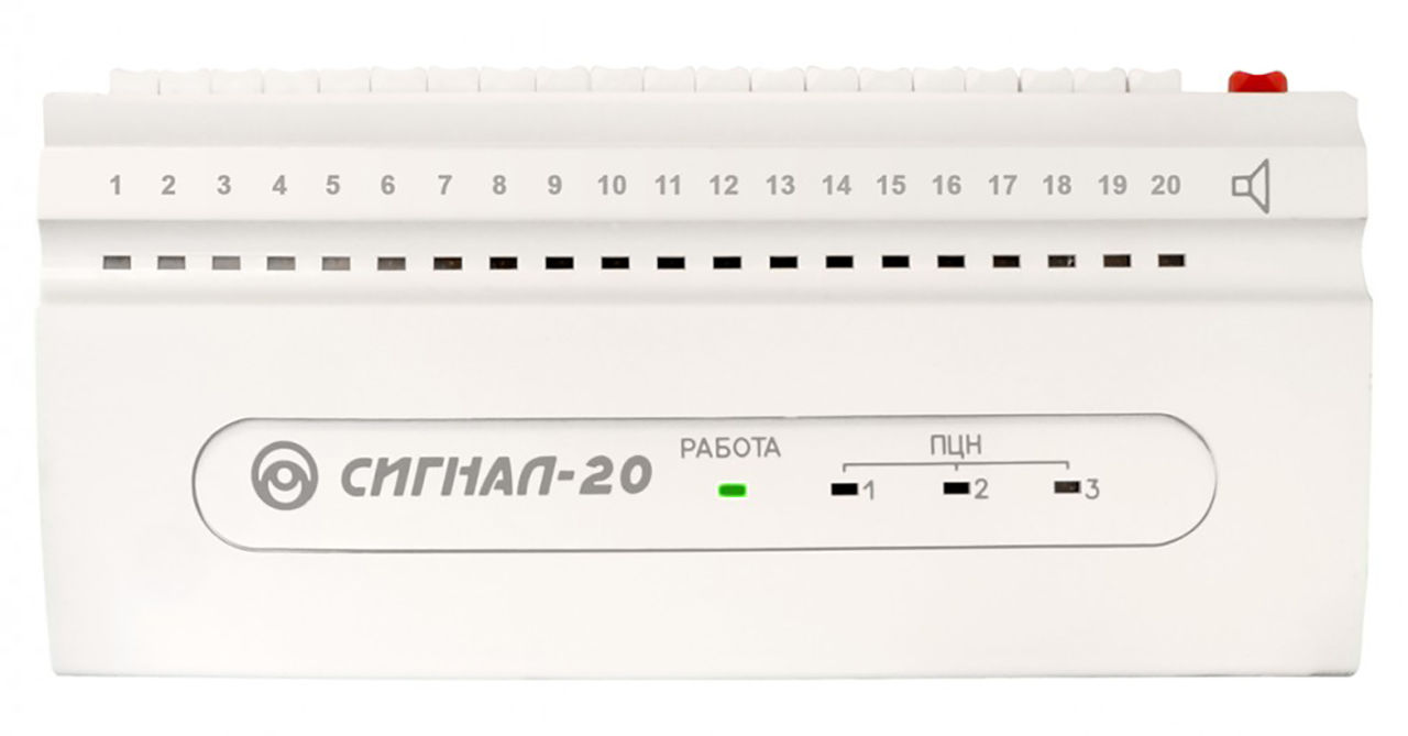 Болид Сигнал-20 Контроль 20 шлейфов