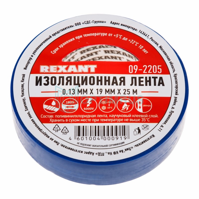 Изолента 15мм х 10м синяя REXANT