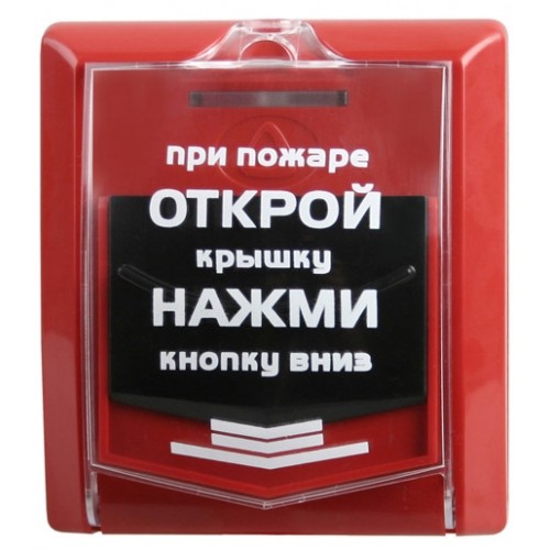 ИП-535-7  Извещатель пожарный ручной