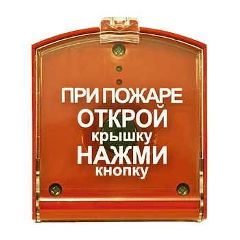 Ладога ИПР-РК Извещатель пожарный ручной радиоканальный