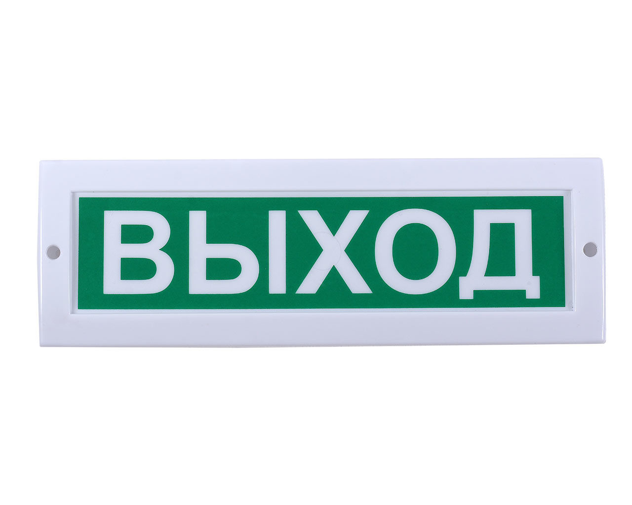 Оповещатель световой Молния-12-2 "Выход"