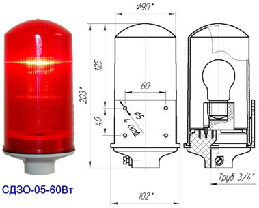 Заградительный огонь «СДЗО-05-60Вт» >10cd, тип «А», 220V AC, IP54