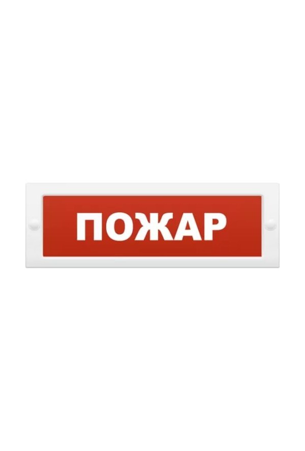 Оповещатель световой Молния-24 "ПОЖАР"
